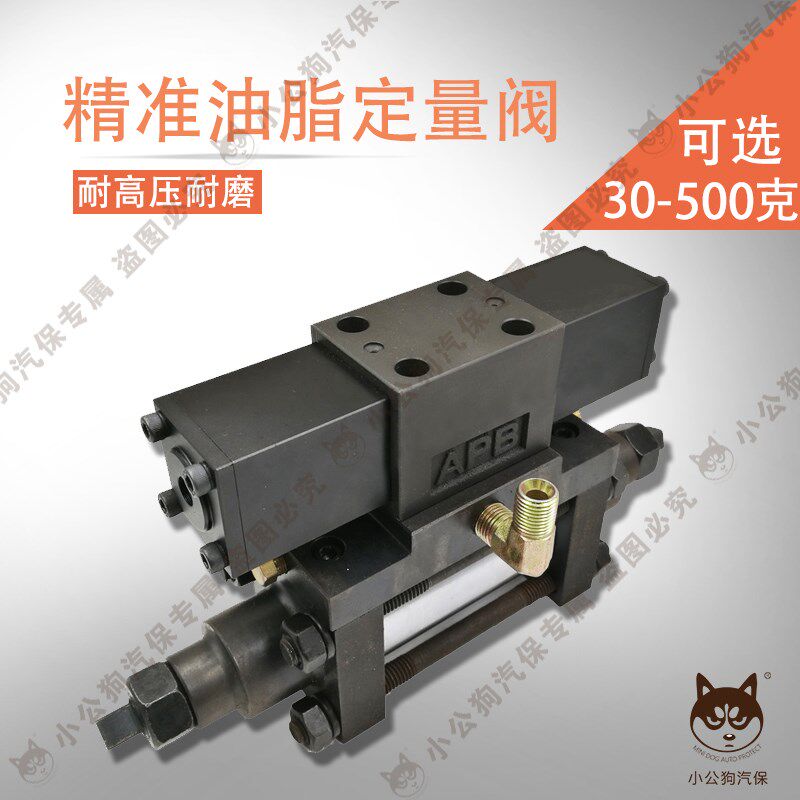 油脂精密定量阀注脂阀黄油加注阀30 150 300CC克高精度可调控制阀