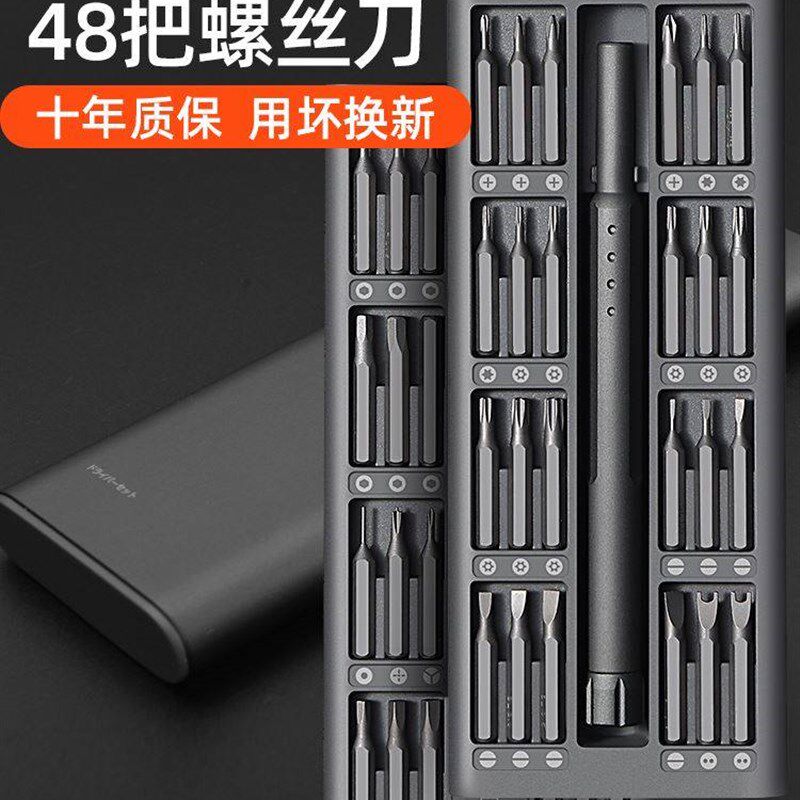 德国进口螺丝刀套装多功能笔记本电脑手机维修拆工具专业