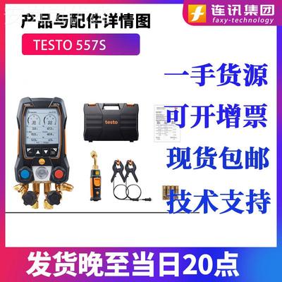 5图testo50S电子冷媒表557testo550S/552调加德氟表雪种压力表加