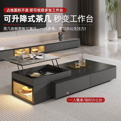 轻奢岩板用降茶几小户型客厅家长方DVK形实木可伸缩升几电茶视柜