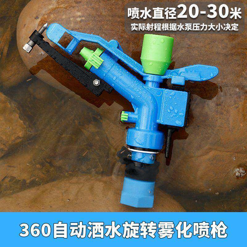 36自0动可调旋转金属摇臂喷头坪农田灌园林草洒水雾ZVZ化除溉尘喷