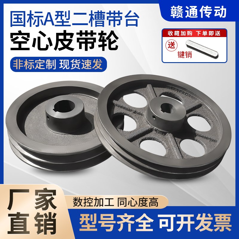 2A带凸台空心国标双槽a型汽油机马达铸铁三角带轮厂家直销可定制