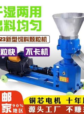 饲料颗粒机小型20v料家用RPI大型三相养场饲造粒机2殖猪牛羊鸡鸭