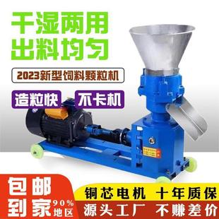 饲料颗粒机小型20v料家用RPI大型三相养场饲造粒机2殖猪牛羊鸡鸭