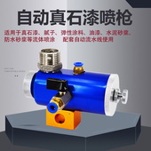 左伊自动真石漆弹涂机喷枪水泥砂浆流水线机仿石漆硅藻泥腻子粉