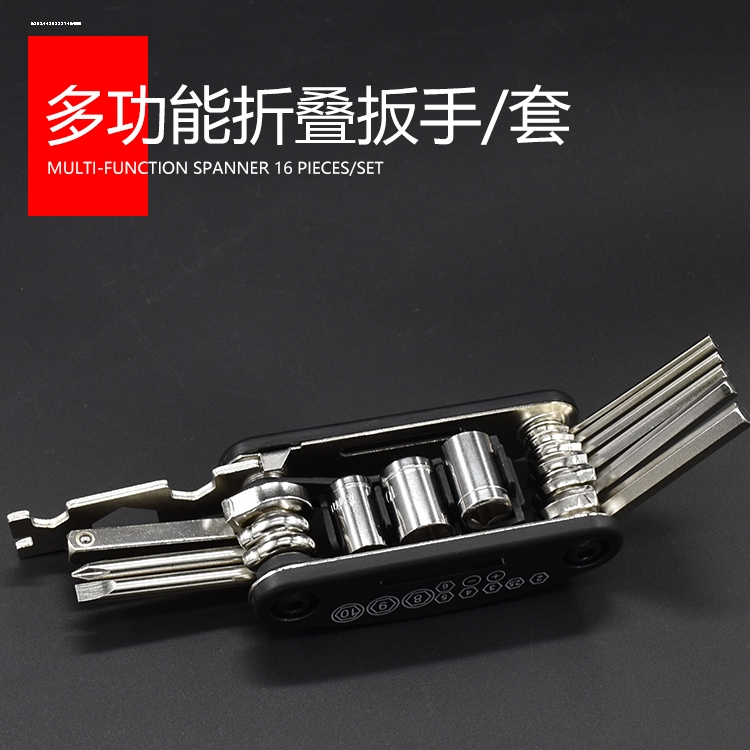 山地车自行车工具单车多功能扳手组合修理修车补胎工具套装汽车