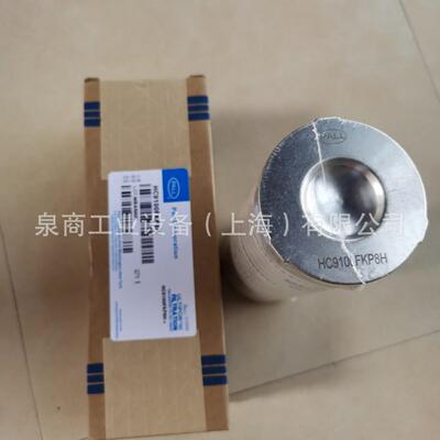 颇尔过滤芯HC9100FK8H除油过PAL芯L滤滤芯上CUN海泉商工业P现货优