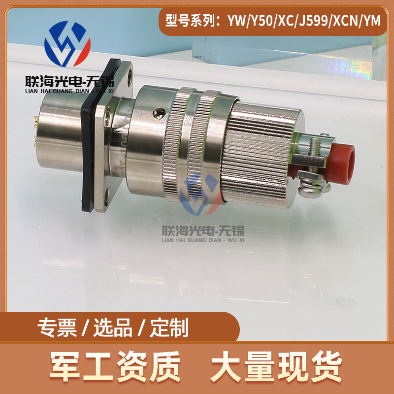 Y50X系列Y50X-1004TJ2 Y50X-1004ZK10圆形电连接器 4芯航空插头座