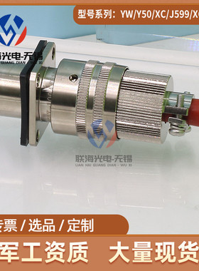Y50X系列Y50X-1004TJ2 Y50X-1004ZK10圆形电连接器 4芯航空插头座