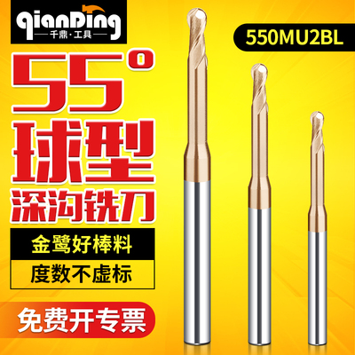 55度球头深沟钨钢铣刀避空深腔8合金R0.5 R0.75 R1.0 R1.5*4X6 10