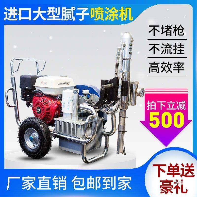 科利发漆工腻子厂ARH喷涂机喷腻子粉高压全自动涂料喷机程用多家