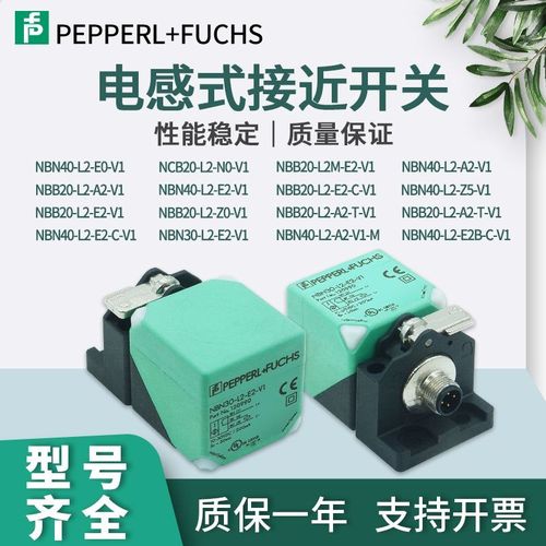 接近开关NBB20 NBN40-L2-E2-V1(E0-V1)A0 A2 Z0 -M传感器NCN30 N0