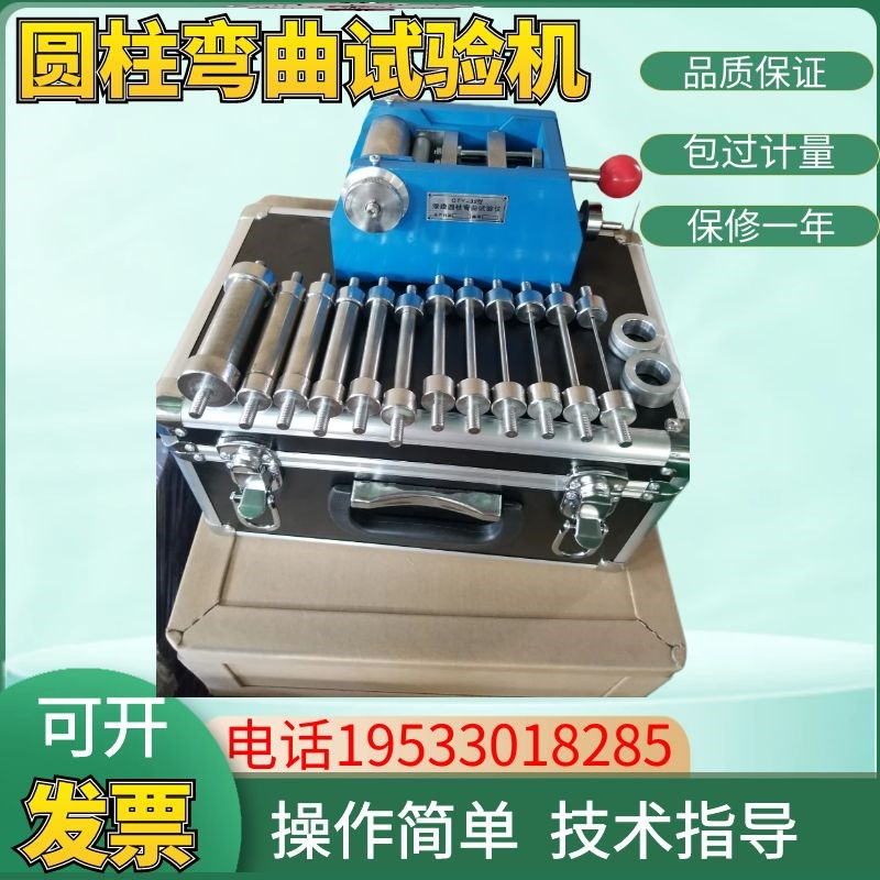 QTY-32漆膜圆柱弯曲试验器漆膜弯曲试验仪涂膜油漆柔韧性测试机