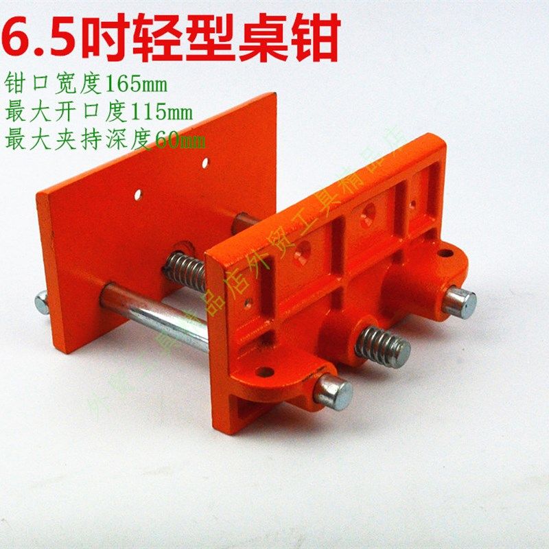 包邮6.5桌夹木工夹钳轻型中国桌钳夹持虎钳工作台力钳手工DIY