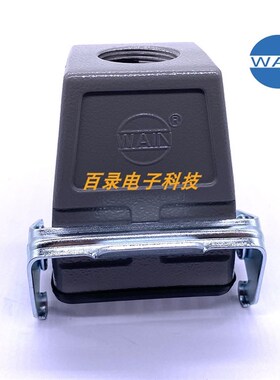 WAIN唯恩重载连接H6B-CCTH-1L/W/SC-M25/PG21汽车对接外壳哈丁6芯