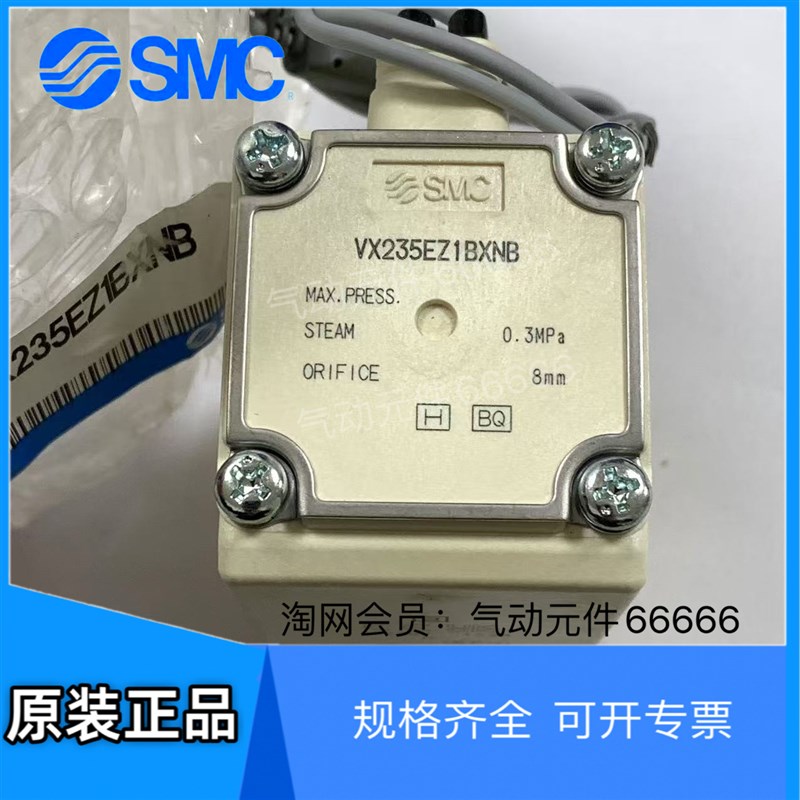 VX215EZ1BXB VX235EZ1BXNB VXD232FZ1G新华立式灭菌器电磁阀