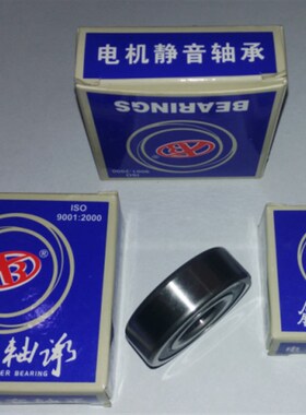 电机静音轴承6202 6201 6203 6204 6205 6206 62076208深沟球轴承