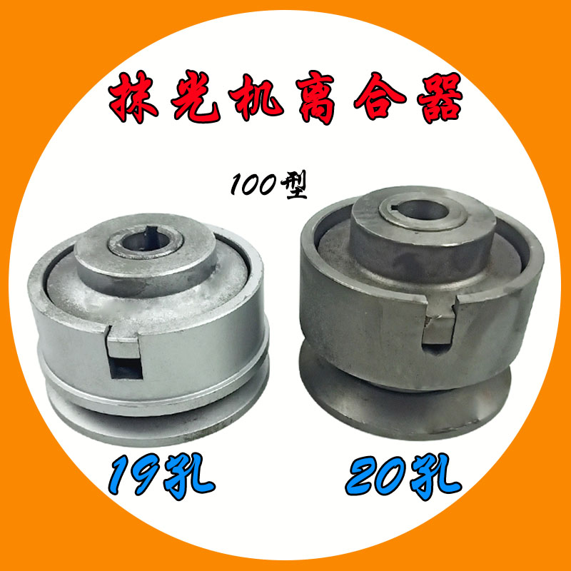上海亚遥汽油机抹光机配件168GX160铸铁离合器磨光机皮带轮混凝土
