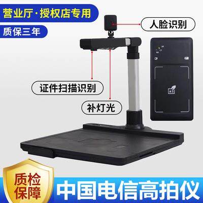 j8适人脸识体别27956自动用一机电信营厅身份证业高拍仪二代高清