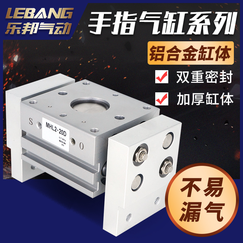 机械手平行HDT阔型宽型气动手指气缸夹爪MHL2-10/16/20/25/32/40D