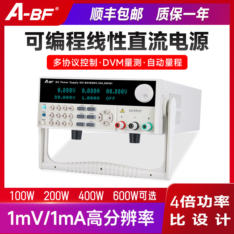 A-BF 线性定功率直流稳压电源SSI-8000系列直流稳压电源SSI-8005
