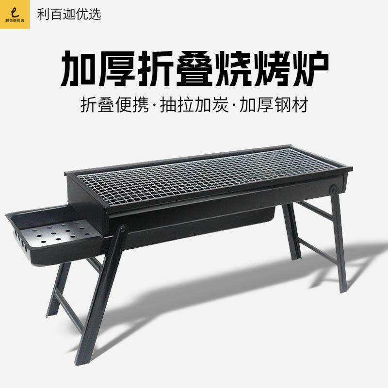加烧烤外炉可折叠抽拉式烧烤架抽式屉户厚烧烤炉子NQJ烧烤工具全