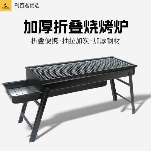 加烧烤外炉可折叠抽拉式烧烤架抽式屉户厚烧烤炉子NQJ烧烤工具全