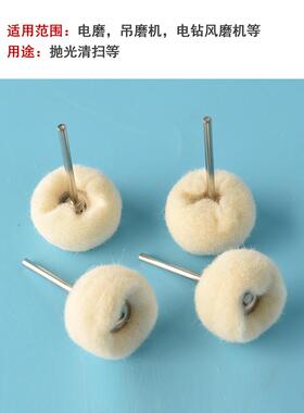 kt7号仓1kt羊毛球磨头轮绒抛光羊毛头羊毛打石磨头镜面玉抛光羊毛