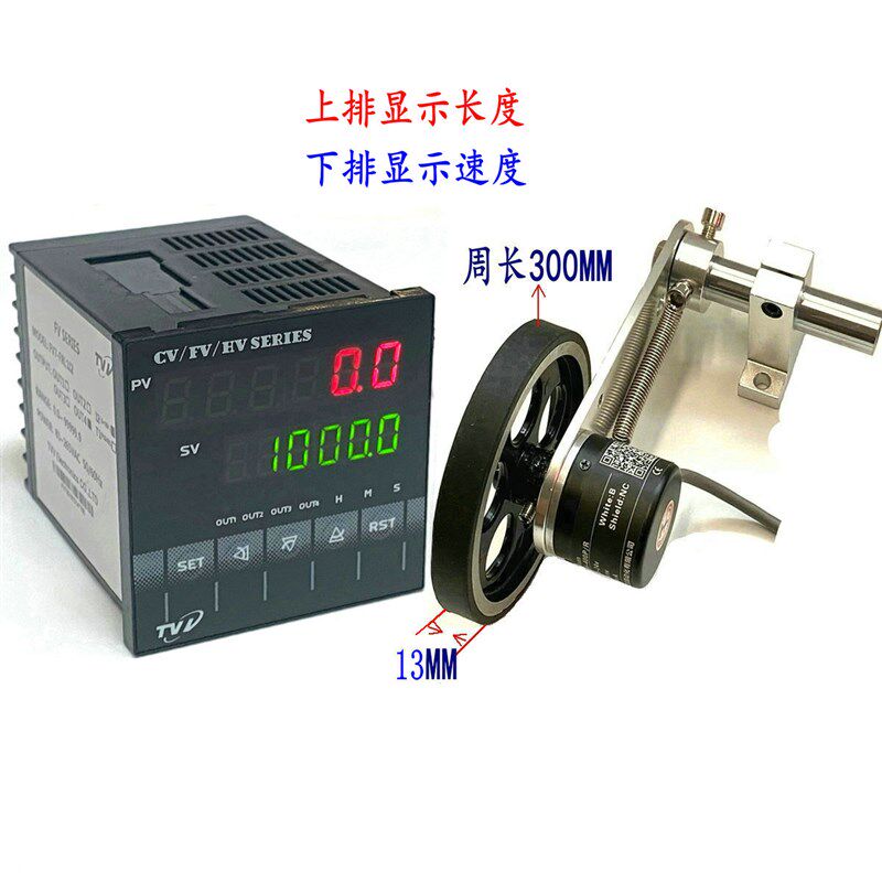 编码器模拟量线速度同步计米器转速数转显示实时线速度计米轮码表