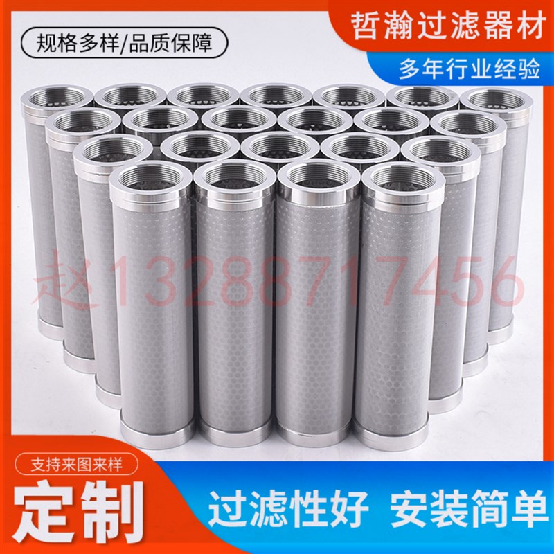 电池浆料净化热熔胶色浆导电膜过滤复合滤芯150目油墨涂布机筛网