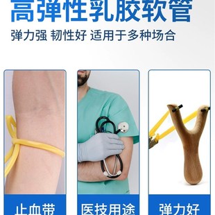 乳橡胶软管乳胶管高弹力胶管皮筋管橡皮管止血带弹弓皮筋厚胶皮管