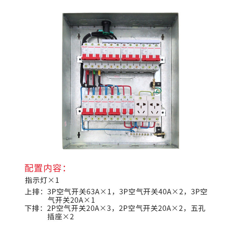 【太湖城电气】经济型PZ30-24回路箱 明装暗装家装配电箱插座套餐