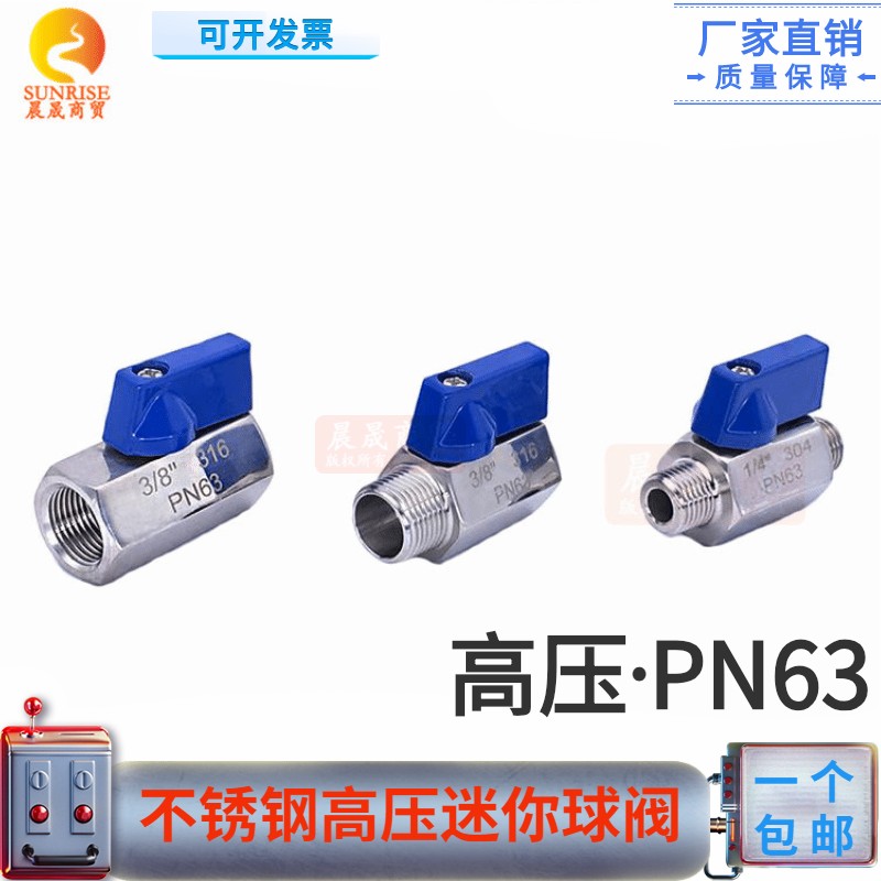 304不锈钢迷你球阀316内外丝开关阀门 水开关内螺纹迷尼阀4分DN15