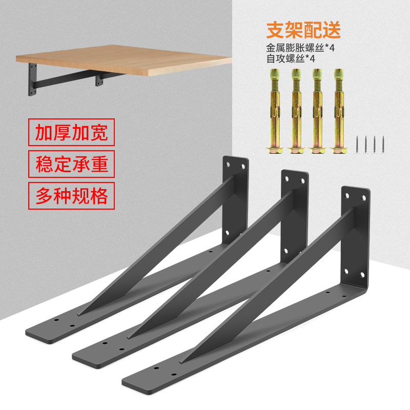 三角支撑架墙上置物架三脚架直角固定器角码角铁承重层板支架托架