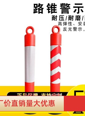 道口警示柱橡胶柱弹力不倒翁弹力柱警示柱反光防撞标隔离收费站桩