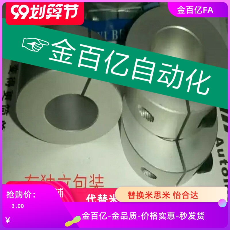 FAF03开口型FAE01/02/22固定环8/B10/d12/d15/d16/d20/d25/d30/35