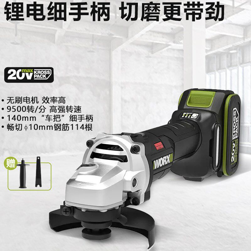 威克士新款无刷锂电角磨机WU806细手柄充电式手磨切割机电动工具