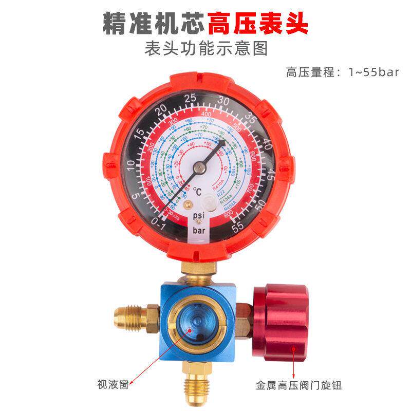 汽车空加氟工具套力默认项装家调用R22/R10a充加氟表压表冷媒雪种