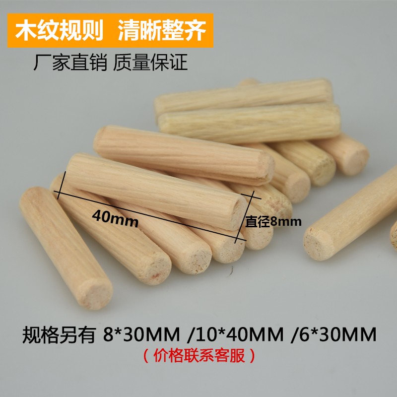 包邮木栓M8*40 1000个/包 圆木榫8mm连接件木梢木塞木棒橱柜配件