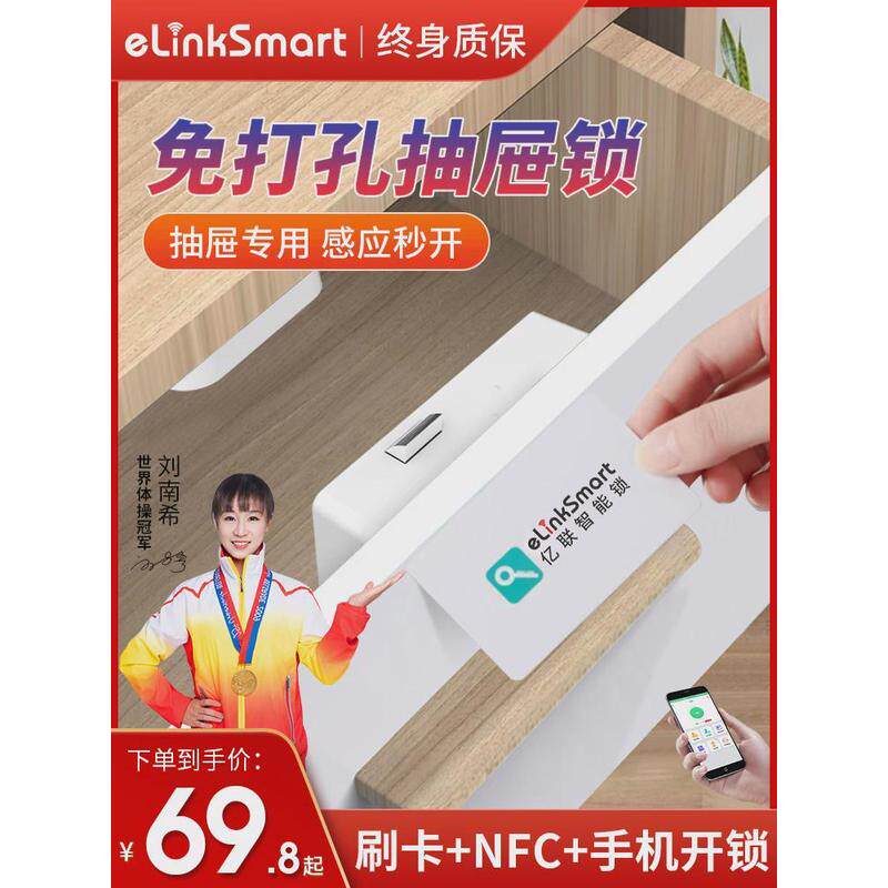 免打孔柜子锁智能感应电子抽屉锁双开门衣柜刷卡鞋柜密码隐形暗锁