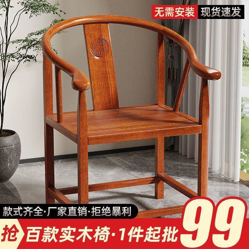 J^新中式圈椅316背实木椅仿古月牙椅主程人靠太围师椅茶桌椅酒店