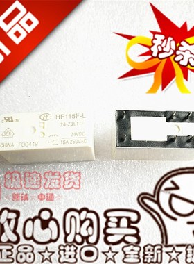 全新HF115F-L 24-Z3L1TF宏发16A/250VAC磁保持 单线圈24VDC继电器