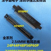 金手指插槽 TAT野口 带耳总线插座 24P44P48P56P60P72PP86P88P等