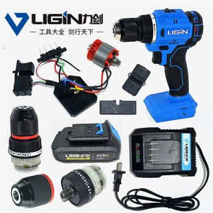 力剑LJ6220G手电钻充电无刷驱动板开关电机壳池壳夹头变速箱配件