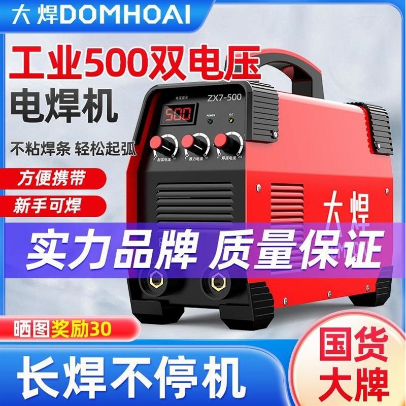 德国进口大焊电焊机220v家用小型激光便携315双电压工业级380v焊