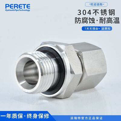 1CM 1D1CM 1DMM不 锈钢公式制外丝卡套接头24度锥密封 卡套液压过