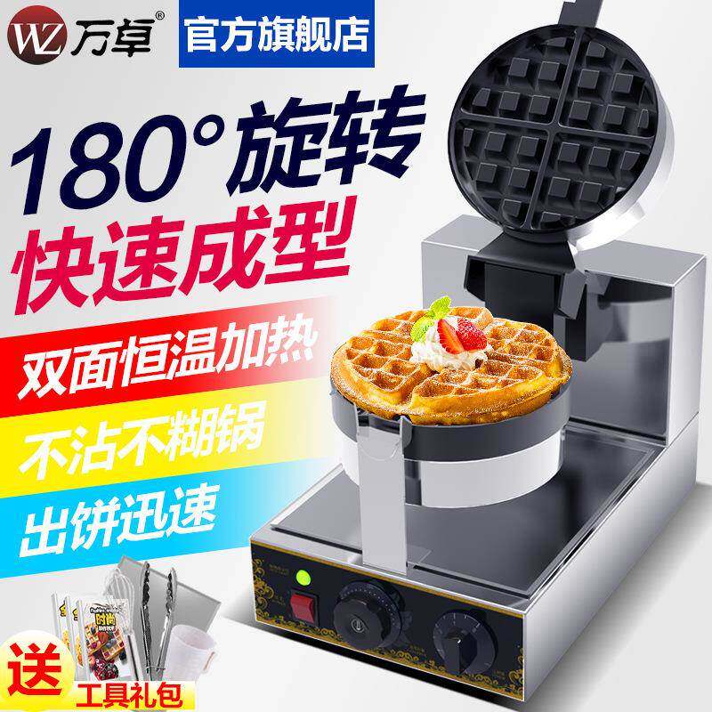 华电夫饼机商用热华子夫单头旋转炉咖啡奶茶店法式NGN格饼松饼机