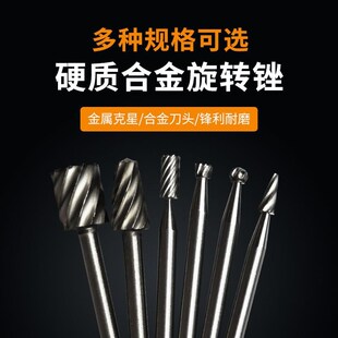 木用旋转锉317mm电磨头木工磨头铣刀小型电磨机合金磨头根雕木
