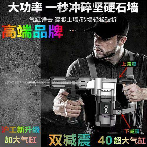 上海沪工电电镐两用电多家功能大功率工业冲击锤钻OJX混凝土用动