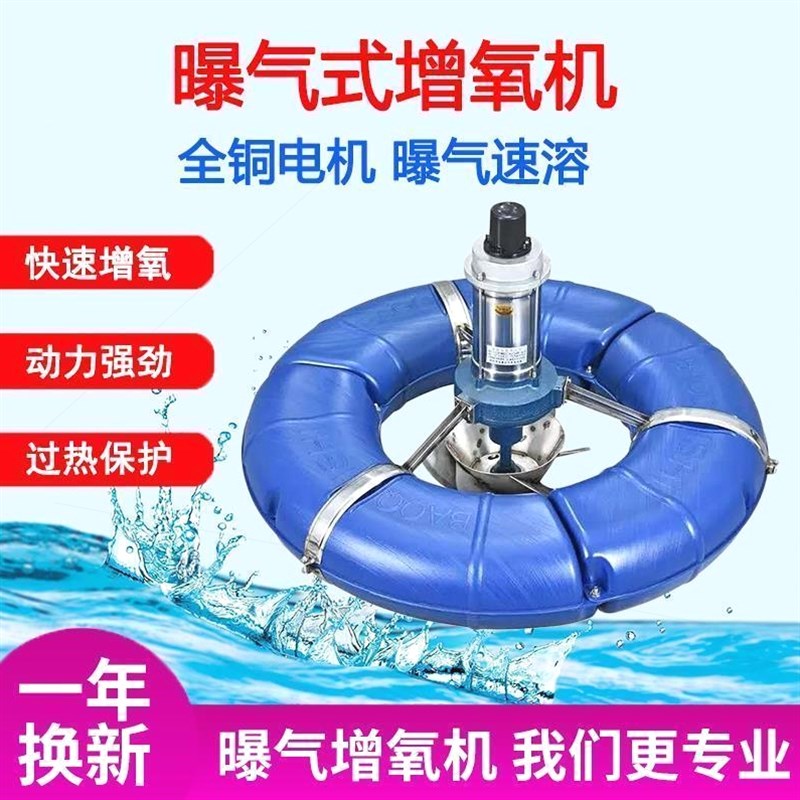 德国进口自动鱼塘增氧机涌浪式增氧机叶轮曝气打氧养殖增氧泵池塘